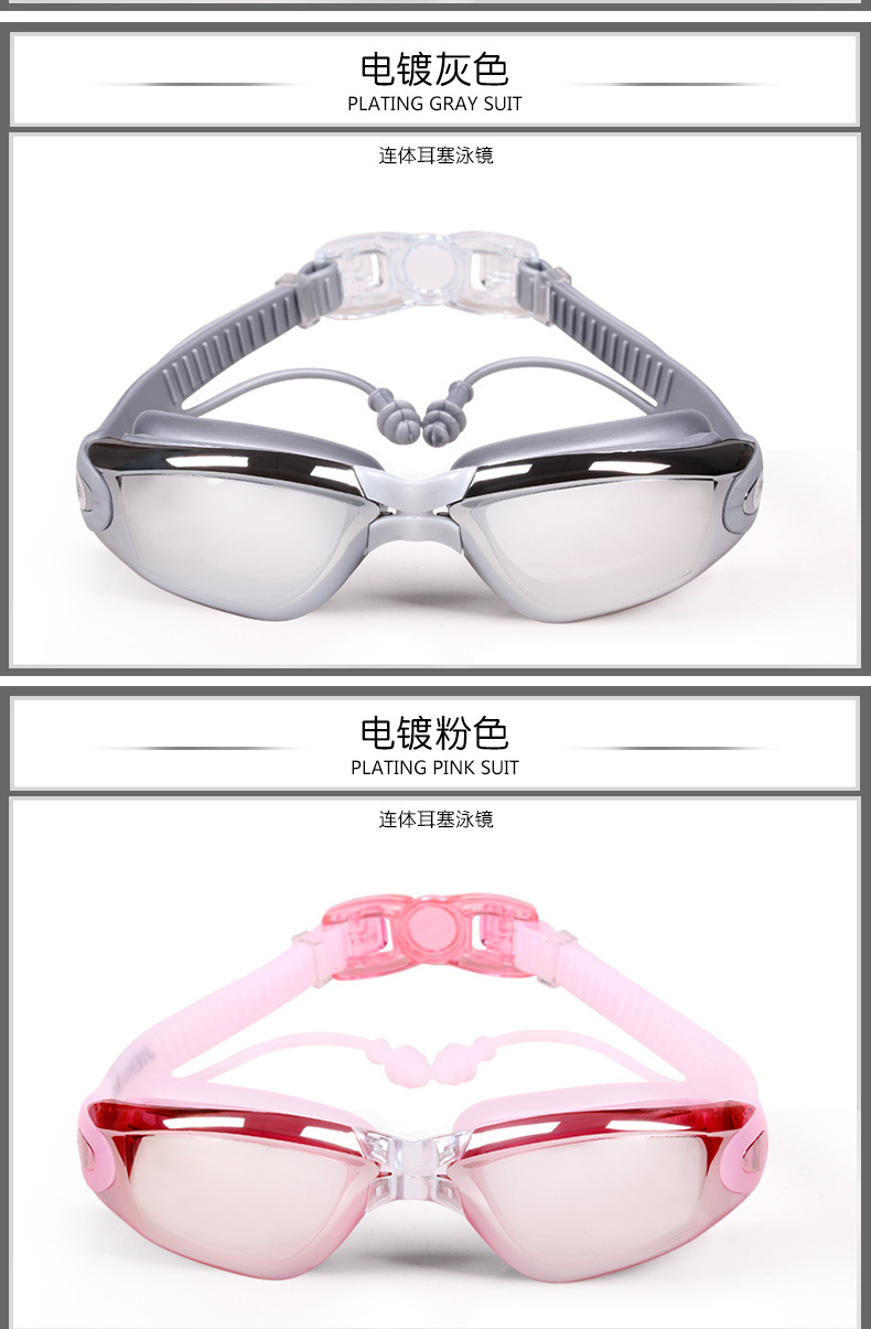 Jiehu Goggles One-Piece Earplugs Waterproof Anti-Fog HD Myopia Adult Swimming Goggles Large Frame Electroplating Swimming Glasses Jiehu Goggles One-Piece Earplugs Waterproof Anti-Fog HD Myopia Adult Swimming Goggles Large Frame Electroplating Swimming Glasses