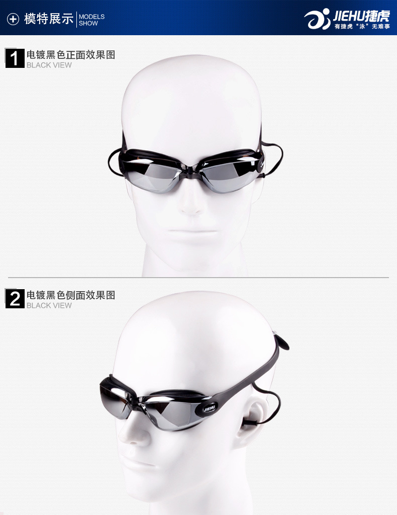 Jiehu Goggles One-Piece Earplugs Waterproof Anti-Fog HD Myopia Adult Swimming Goggles Large Frame Electroplating Swimming Glasses Jiehu Goggles One-Piece Earplugs Waterproof Anti-Fog HD Myopia Adult Swimming Goggles Large Frame Electroplating Swimming Glasses