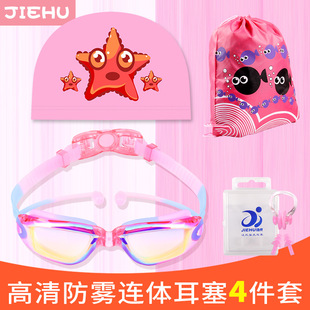 Jiehu Goggles One-Piece Earplugs Waterproof Anti-Fog HD Myopia Adult Swimming Goggles Large Frame Electroplating Swimming Glasses Jiehu Goggles One-Piece Earplugs Waterproof Anti-Fog HD Myopia Adult Swimming Goggles Large Frame Electroplating Swimming Glasses