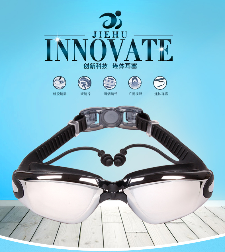 Jiehu Goggles One-Piece Earplugs Waterproof Anti-Fog HD Myopia Adult Swimming Goggles Large Frame Electroplating Swimming Glasses Jiehu Goggles One-Piece Earplugs Waterproof Anti-Fog HD Myopia Adult Swimming Goggles Large Frame Electroplating Swimming Glasses