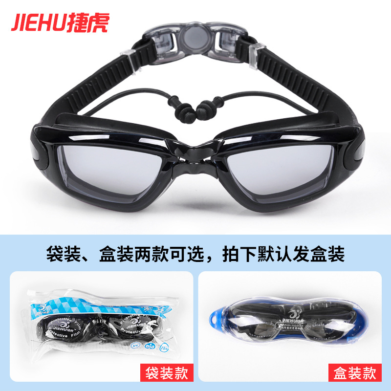 Jiehu Goggles One-Piece Earplugs Waterproof Anti-Fog HD Myopia Adult Swimming Goggles Large Frame Electroplating Swimming Glasses Jiehu Goggles One-Piece Earplugs Waterproof Anti-Fog HD Myopia Adult Swimming Goggles Large Frame Electroplating Swimming Glasses
