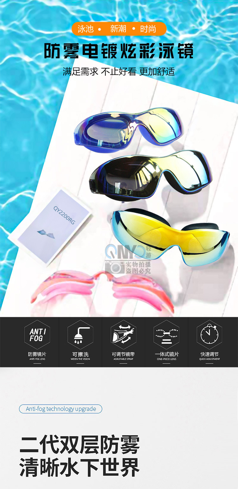 Adult Large Frame One-Piece Swimming Goggles HD Anti-Fog Electroplating Silicone Swimming Goggles Amazon Cross-Border Fashion Swimming Goggles Manufacturer Adult Large Frame One-Piece Swimming Goggles HD Anti-Fog Electroplating Silicone Swimming Goggles Amazon Cross-Border Fashion Swimming Goggles Manufacturer