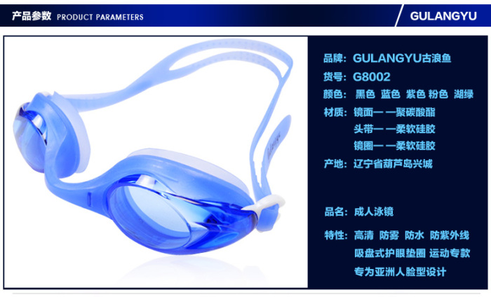 Authentic gulang fish swimming goggles high clear fog comfort swimming goggles waterproof fog protection goggles Authentic gulang fish swimming goggles high clear fog comfort swimming goggles waterproof fog protection goggles