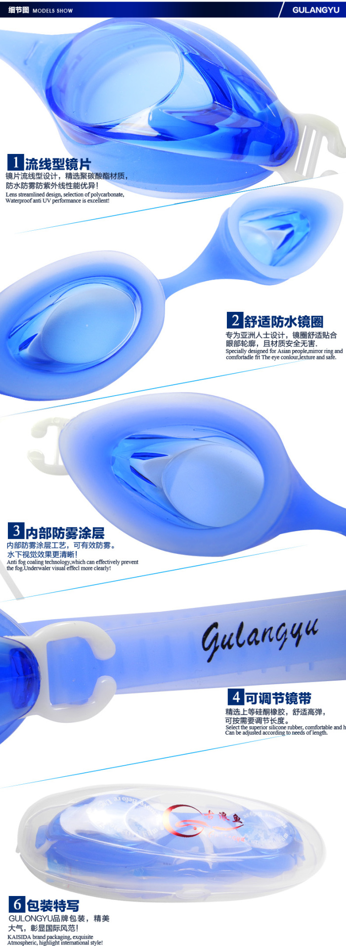 Authentic gulang fish swimming goggles high clear fog comfort swimming goggles waterproof fog protection goggles Authentic gulang fish swimming goggles high clear fog comfort swimming goggles waterproof fog protection goggles