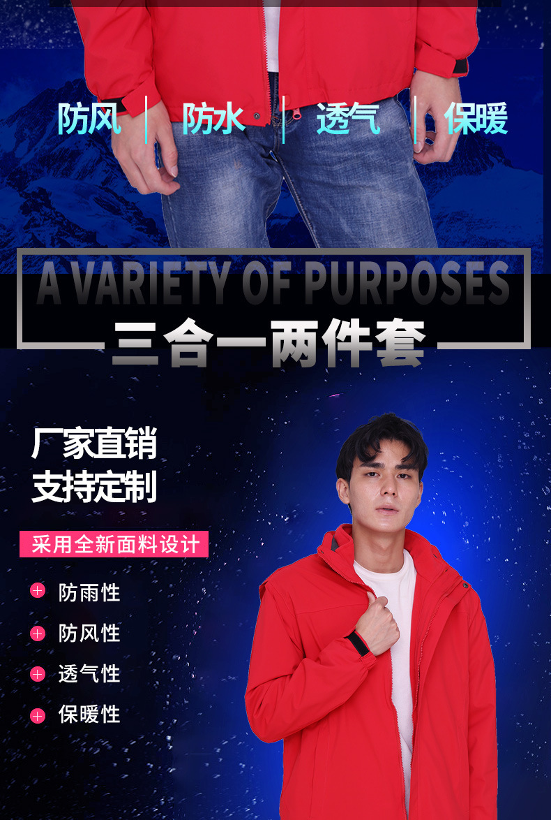 Factory Direct Sales Shell Jacket Male and Female Three in One Outdoor Ski Suit Group Work Uniform Customization Cross-Border Foreign Trade Factory Direct Sales Shell Jacket Male and Female Three in One Outdoor Ski Suit Group Work Uniform Customization Cross-Border Foreign Trade