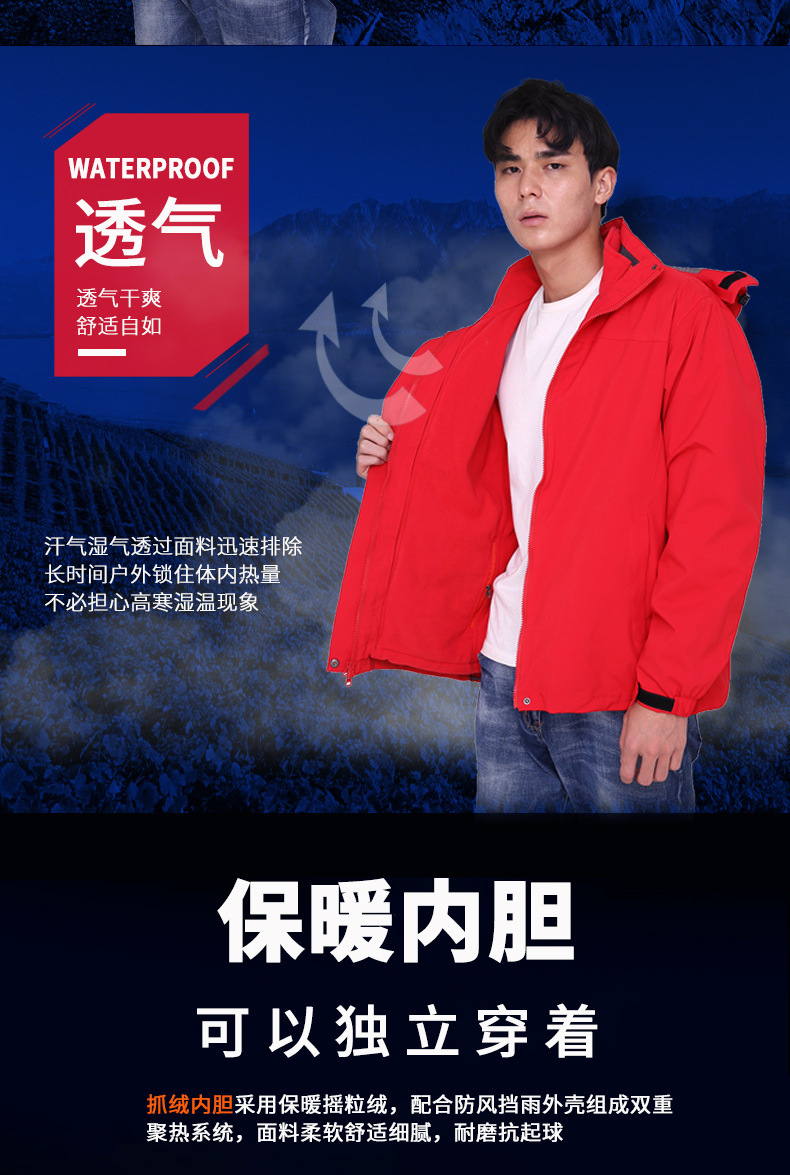 Factory Direct Sales Shell Jacket Male and Female Three in One Outdoor Ski Suit Group Work Uniform Customization Cross-Border Foreign Trade Factory Direct Sales Shell Jacket Male and Female Three in One Outdoor Ski Suit Group Work Uniform Customization Cross-Border Foreign Trade