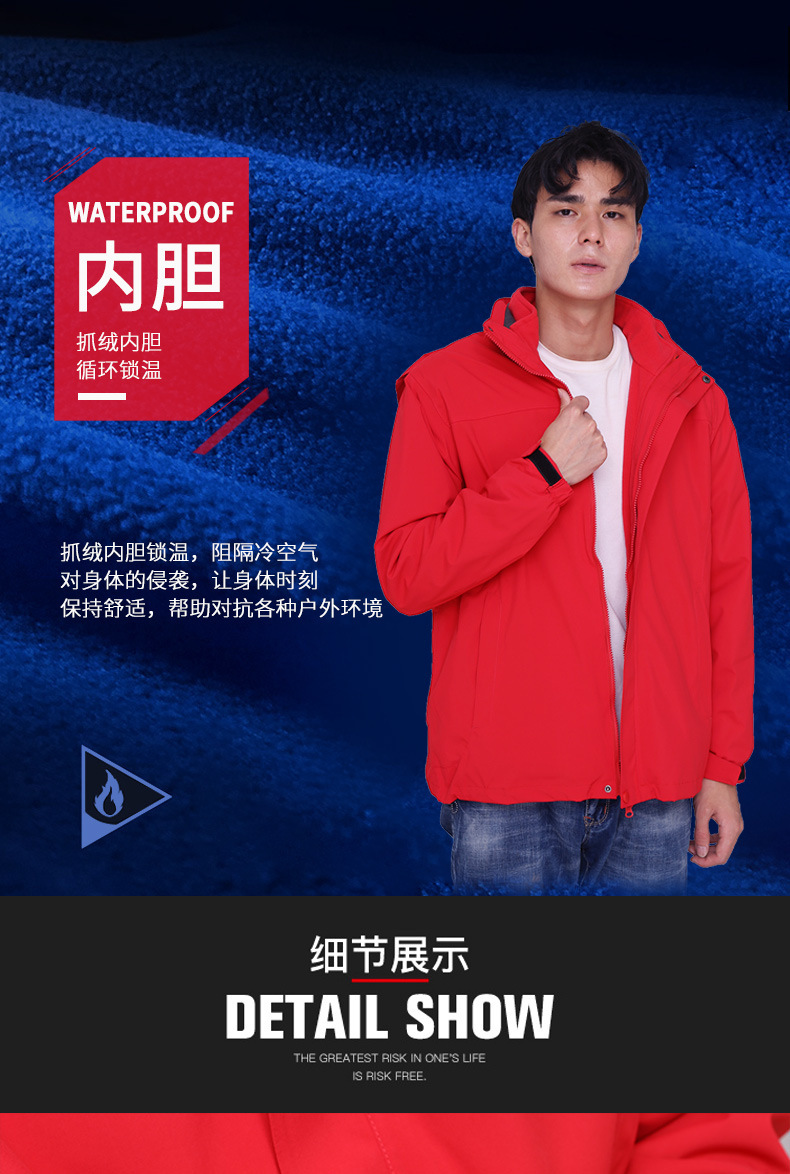 Factory Direct Sales Shell Jacket Male and Female Three in One Outdoor Ski Suit Group Work Uniform Customization Cross-Border Foreign Trade Factory Direct Sales Shell Jacket Male and Female Three in One Outdoor Ski Suit Group Work Uniform Customization Cross-Border Foreign Trade
