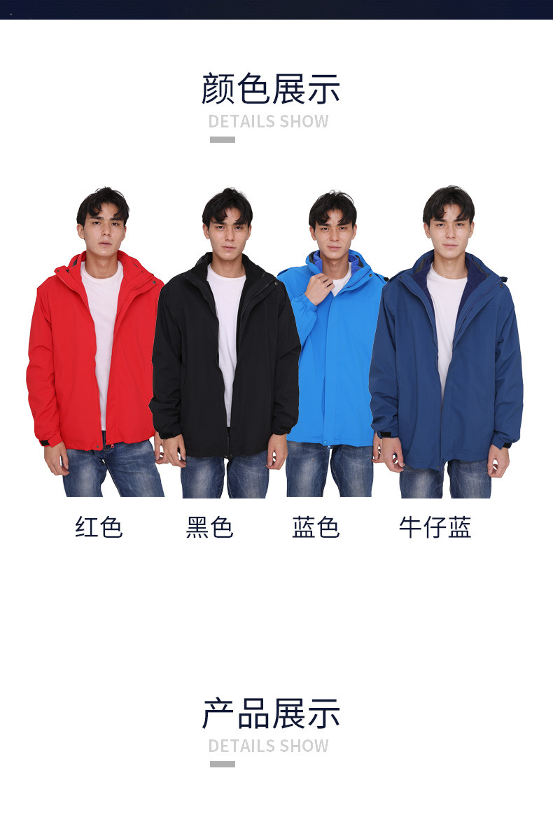 Factory Direct Sales Shell Jacket Male and Female Three in One Outdoor Ski Suit Group Work Uniform Customization Cross-Border Foreign Trade Factory Direct Sales Shell Jacket Male and Female Three in One Outdoor Ski Suit Group Work Uniform Customization Cross-Border Foreign Trade