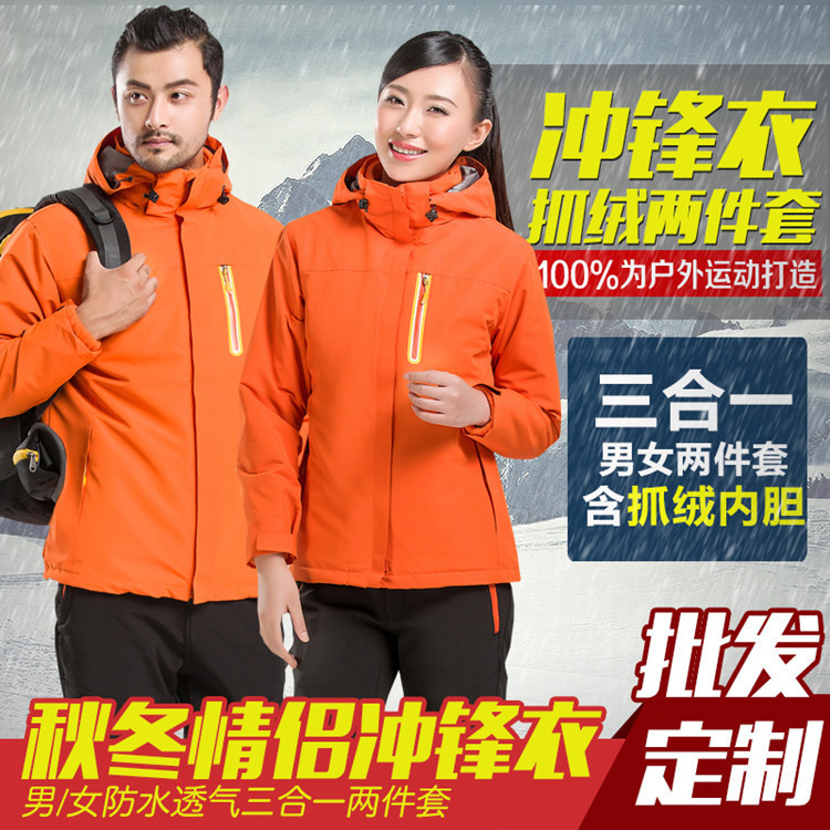 Factory Direct Sales Men&#039;s Assault Jacket Three-in-One Couple Windproof Warm Work Clothes Outdoor Sports Two-Piece Set Mountaineering Clothing