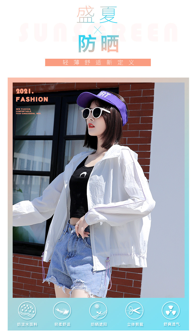 Women 'S White Short Jacket Sun Protection Clothing 21 New Summer Outdoor Sun Protection Hooded Short Coat Sun-Protective Clothing Women 'S White Short Jacket Sun Protection Clothing 21 New Summer Outdoor Sun Protection Hooded Short Coat Sun-Protective Clothing