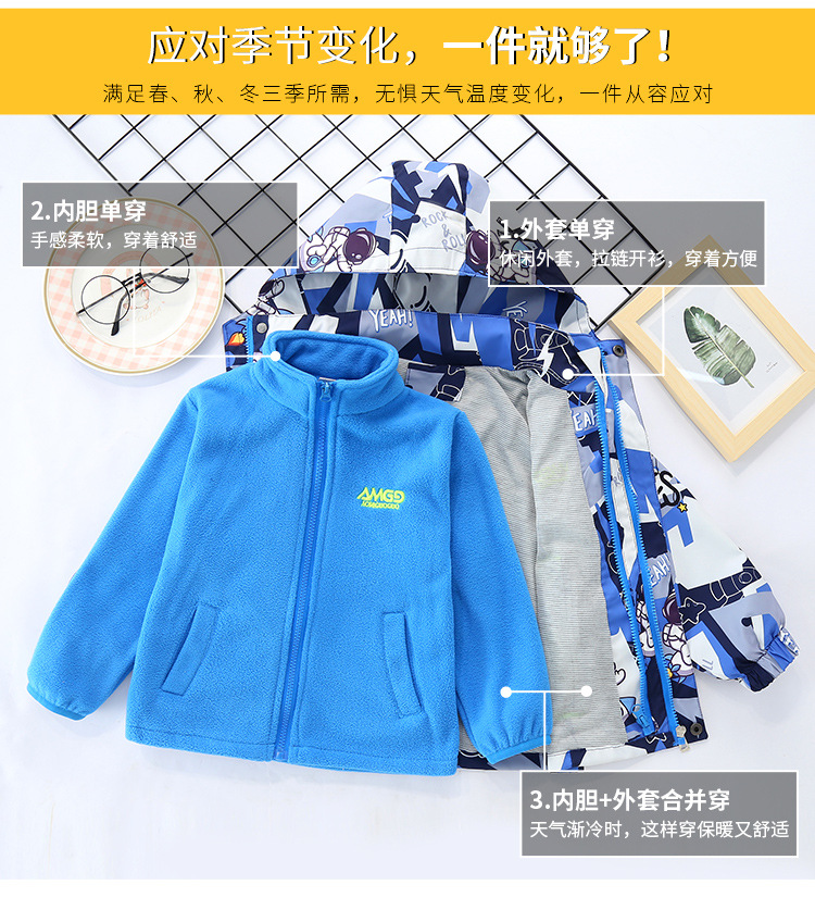 Children's Clothing Boys' Autumn Outdoor Jacket Coat 2021 New Children's Autumn and Winter Detachable Three-in-One Outdoor Jacket Coat