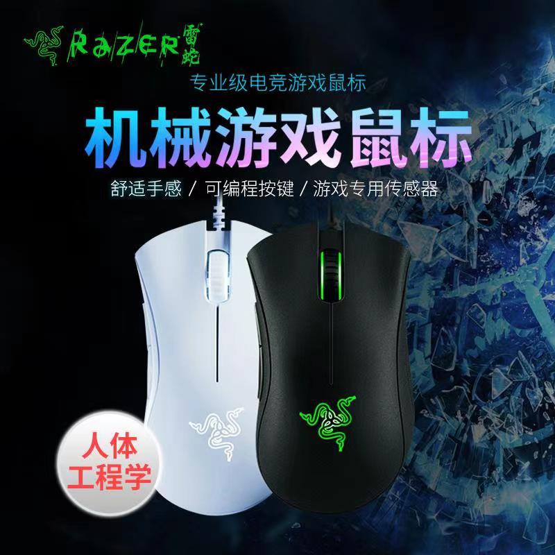 Applicable to Razer Razer Death Adder Standard Edition 6400dpi Wired Jesus Survival Computer Mouse