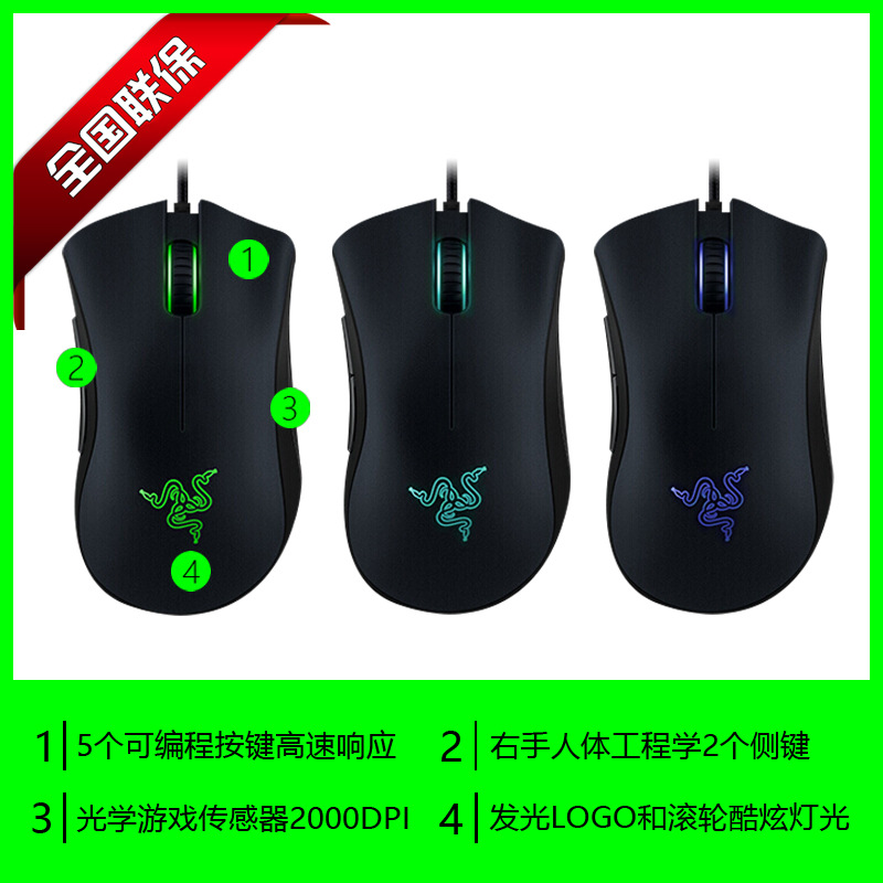 Applicable to Razer Razer Death Adder Standard Edition 6400dpi Wired Jesus Survival Computer Mouse