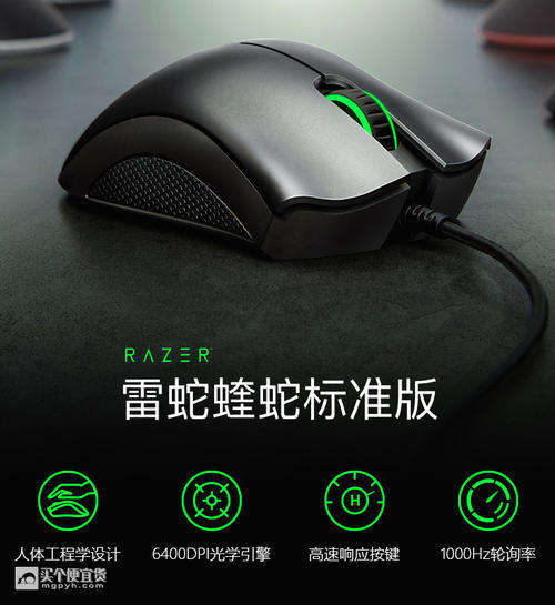 Applicable to Razer Razer Death Adder Standard Edition 6400dpi Wired Jesus Survival Computer Mouse