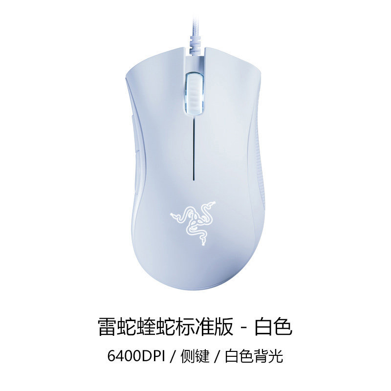 Applicable to Razer Razer Death Adder Standard Edition 6400dpi Wired Jesus Survival Computer Mouse
