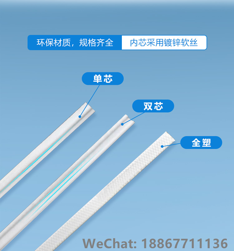 Factory direct mask nose bridge line 3MM nose bridge line single core double core boneless nose bone environmental protection white tie tape spot