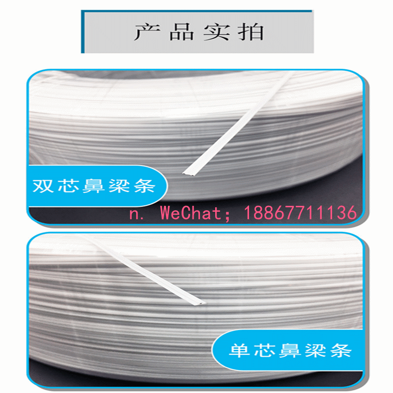 Factory direct mask nose bridge line 3MM nose bridge line single core double core boneless nose bone environmental protection white tie tape spot Factory direct mask nose bridge line 3MM nose bridge line single core double core boneless nose bone environmental protection white tie tape spot
