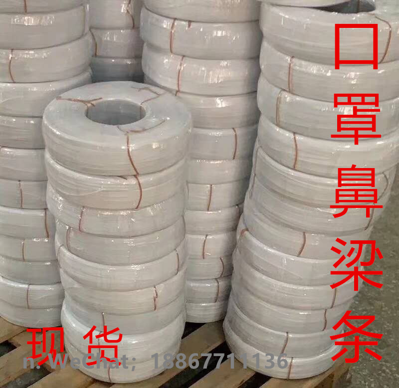 Factory direct mask nose bridge line 3MM nose bridge line single core double core boneless nose bone environmental protection white tie tape spot Factory direct mask nose bridge line 3MM nose bridge line single core double core boneless nose bone environmental protection white tie tape spot