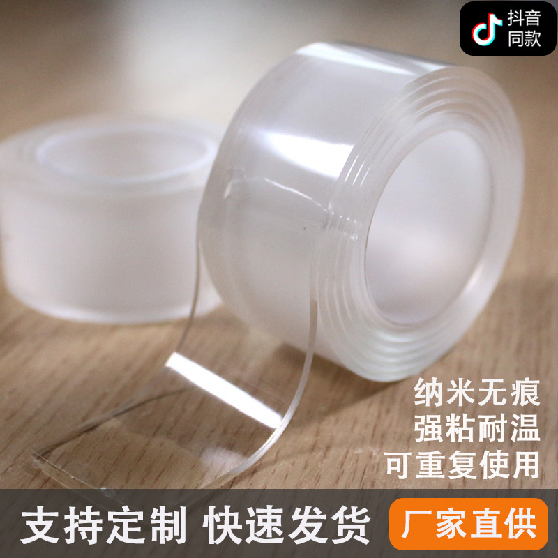 Nano Tape Transparent Seamless Black Technology Strong Waterproof Double-Sided Adhesive Punch-Free Magic Invisible Soft Glue