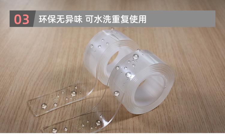 Nano Tape Transparent Seamless Black Technology Strong Waterproof Double-Sided Adhesive Punch-Free Magic Invisible Soft Glue