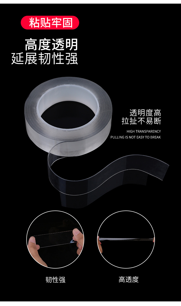 29.98 Million Times Nano Tape Seamless Magic Thickened Transparent Tape High Viscosity Universal Double-Sided Non-Hurt Transparent 29.98 Million Times Nano Tape Seamless Magic Thickened Transparent Tape High Viscosity Universal Double-Sided Non-Hurt Transparent