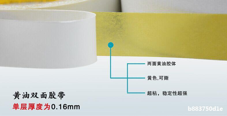 Changsha Century Jiahao embroidery adhesive double-sided adhesive tape high adhesion strong double-sided embroidery adhesive tape yellow adhesive tape butter adhesive yellow adhesive tape