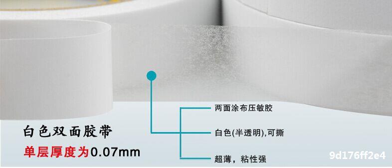 Changsha Century Jiahao embroidery adhesive double-sided adhesive tape high adhesion strong double-sided embroidery adhesive tape yellow adhesive tape butter adhesive yellow adhesive tape