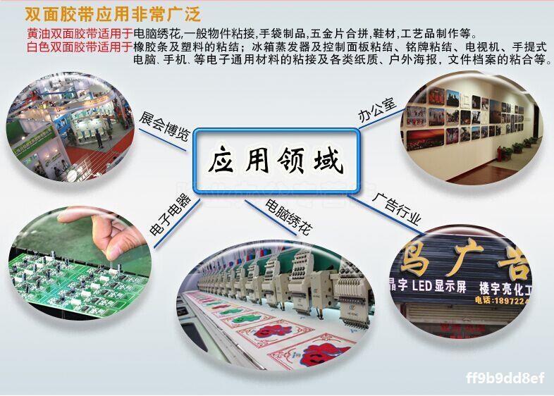 Changsha Century Jiahao embroidery adhesive double-sided adhesive tape high adhesion strong double-sided embroidery adhesive tape yellow adhesive tape butter adhesive yellow adhesive tape