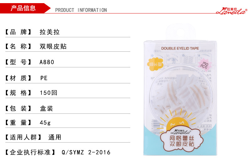 Latin America pull mesh lace double eyelid paste 150 double eyelid fiber tape skin fine long A880 Latin America pull mesh lace double eyelid paste 150 double eyelid fiber tape skin fine long A880