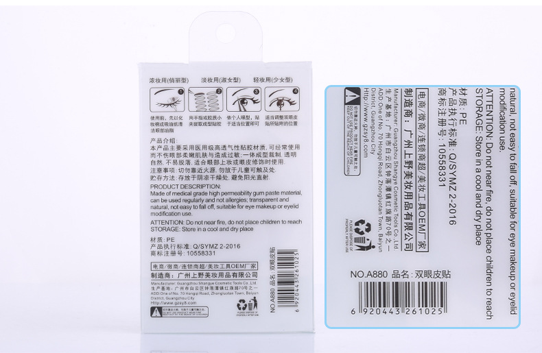 Latin America pull mesh lace double eyelid paste 150 double eyelid fiber tape skin fine long A880 Latin America pull mesh lace double eyelid paste 150 double eyelid fiber tape skin fine long A880