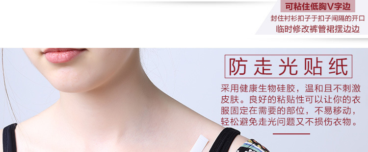 Disposable 36 Pieces Anti-Exposure Sticker Chest Paste Double-Sided Tape Lining Anti-Exposure Neckline Fixed Invisible Transparent Sticker Pieces Disposable 36 Pieces Anti-Exposure Sticker Chest Paste Double-Sided Tape Lining Anti-Exposure Neckline Fixed Invisible Transparent Sticker Pieces