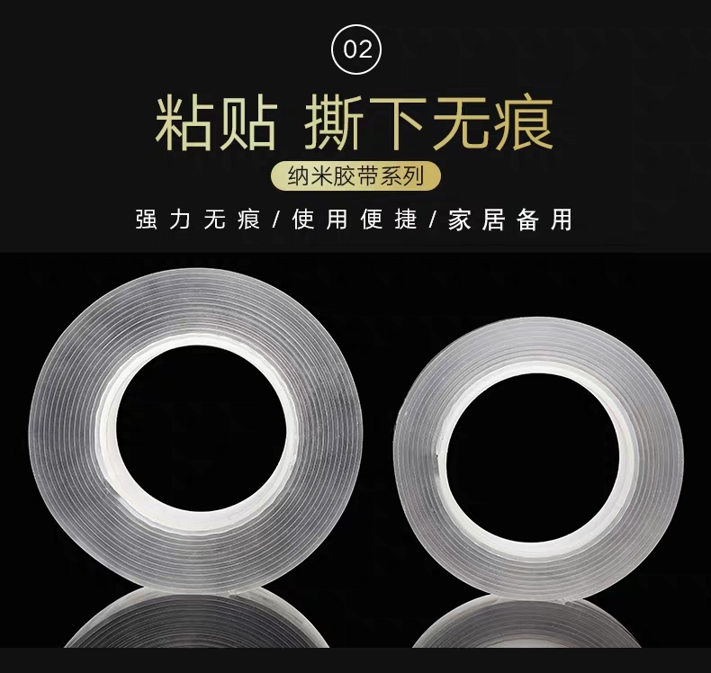 The Manufacturer Specializes in Producing a Large Number of Wholesale Nano Traceless Tape Washing Magic Stickers Double-Sided Adhesive over Scotch Tape Stickers The Manufacturer Specializes in Producing a Large Number of Wholesale Nano Traceless Tape Washing Magic Stickers Double-Sided Adhesive over Scotch Tape Stickers