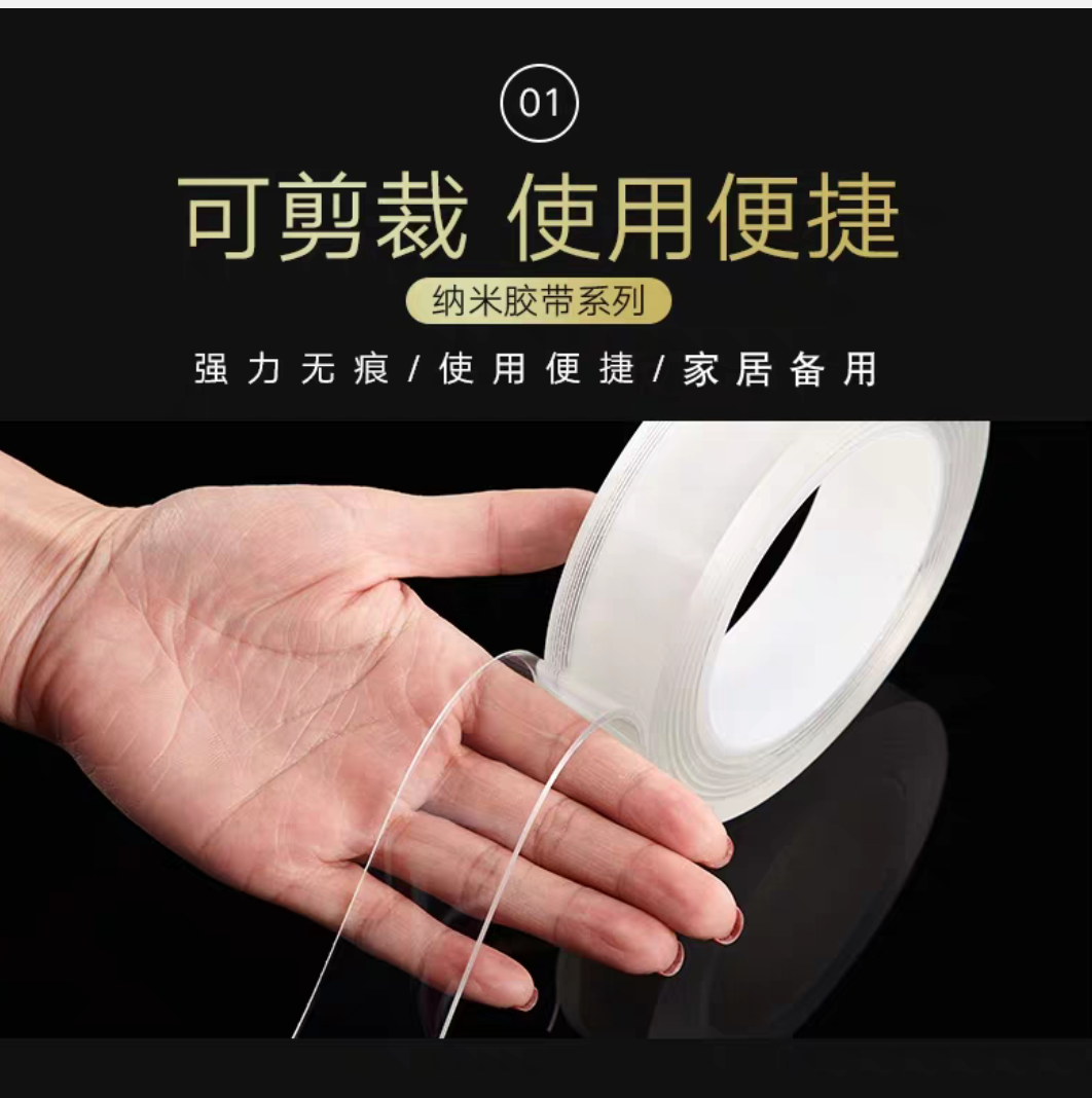 The Manufacturer Specializes in Producing a Large Number of Wholesale Nano Traceless Tape Washing Magic Stickers Double-Sided Adhesive over Scotch Tape Stickers The Manufacturer Specializes in Producing a Large Number of Wholesale Nano Traceless Tape Washing Magic Stickers Double-Sided Adhesive over Scotch Tape Stickers