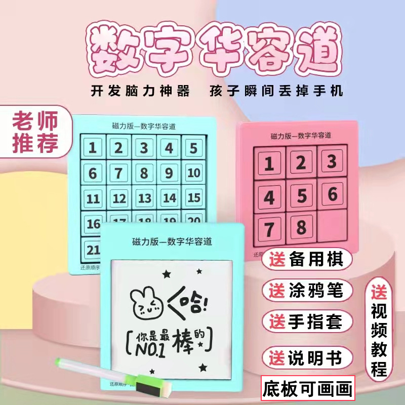Magnetic Intelligence Puzzle Drawing Version Toy 3x3 4 X4 One Piece Dropshipping Elementary School Student Teaching