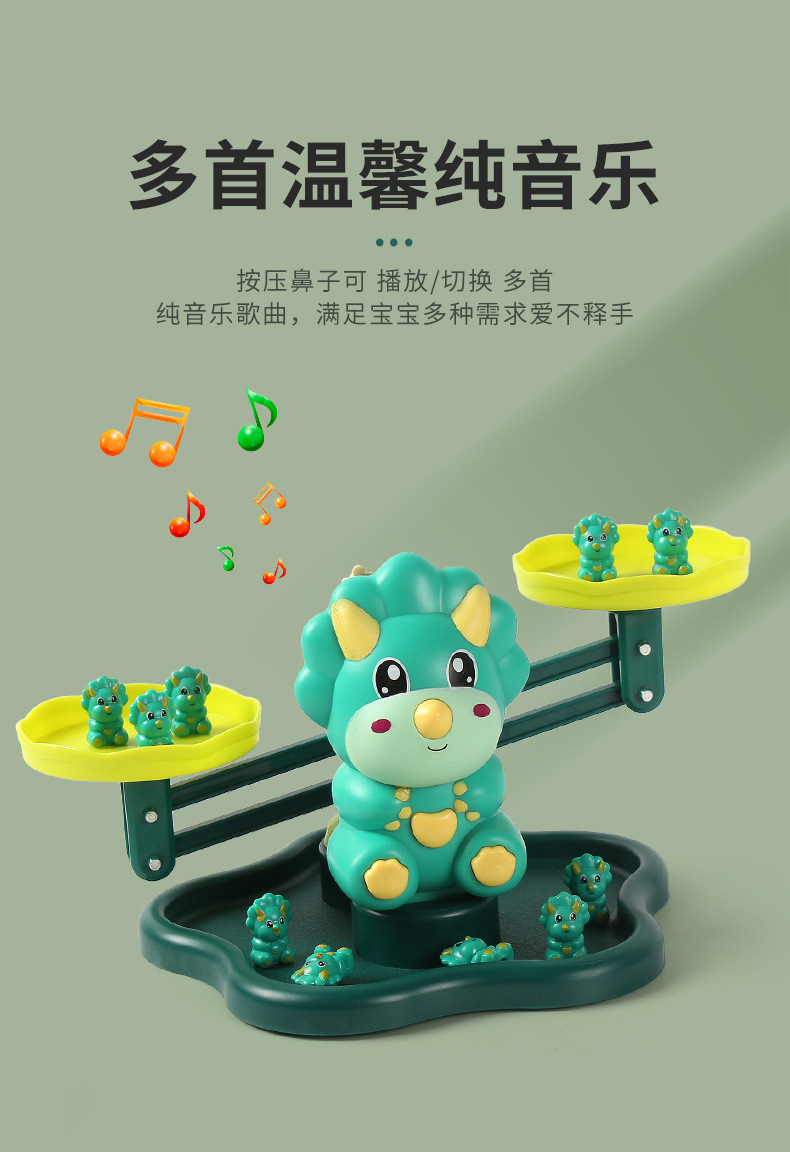 Children's Early Education Voice Music Dinosaur Monkey Balance Scale Math Educational Toys Kindergarten Teaching Aids Game Cross-Border