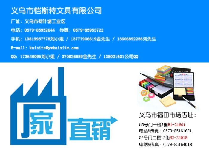 Supply Creative Advertising Gifts Pu Note Box Promotion Note Sticker A13-4