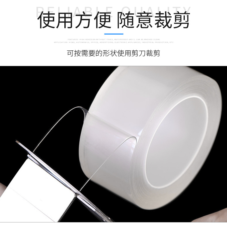 Nano Double-Sided Adhesive Transparent Tape Adhesive Double-Sided Adhesive Tape Black Technology Nano Adhesive Tape Washing Seamless Double-Sided Adhesive Tape