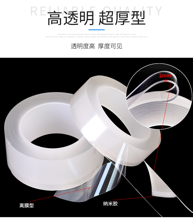 Nano Double-Sided Adhesive Transparent Tape Adhesive Double-Sided Adhesive Tape Black Technology Nano Adhesive Tape Washing Seamless Double-Sided Adhesive Tape