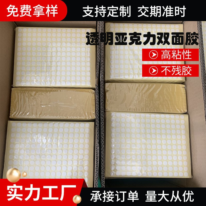 Transparent Roundots round Seamless Gluedots Balloon Decoration Transparent Dotting Glue Double-Sided Adhesive Tape