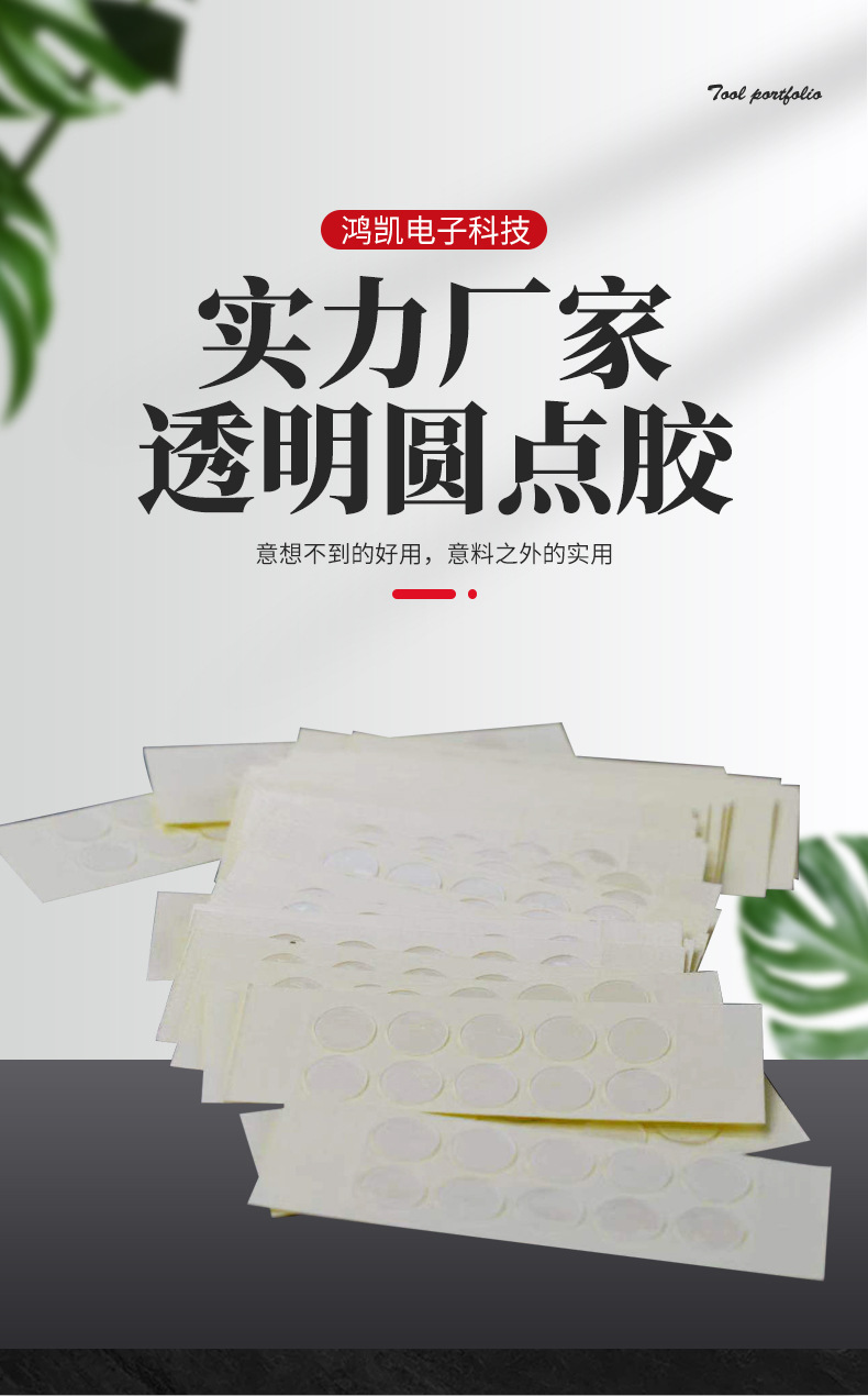 Transparent Roundots round Seamless Gluedots Balloon Decoration Transparent Dotting Glue Double-Sided Adhesive Tape Transparent Roundots round Seamless Gluedots Balloon Decoration Transparent Dotting Glue Double-Sided Adhesive Tape