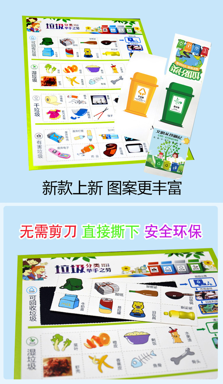 Creative Toys Garbage Classification Game Props DIY Garbage Assorted Toys Shanghai Hangzhou Version Teaching Aids Supply Creative Toys Garbage Classification Game Props DIY Garbage Assorted Toys Shanghai Hangzhou Version Teaching Aids Supply