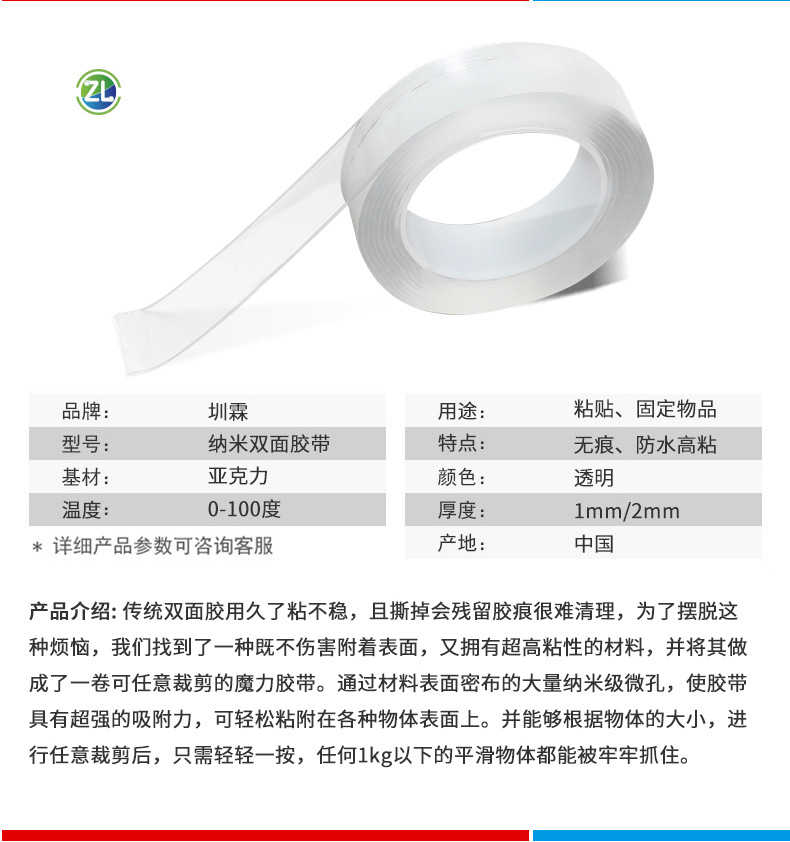 Manufacturer Xiaolin Nano Double-Sided Adhesive Tape Nano Waterproof Magic Gel Acrylic Powerful and Transparent Seamless Double-Sided Adhesive Tape Manufacturer Xiaolin Nano Double-Sided Adhesive Tape Nano Waterproof Magic Gel Acrylic Powerful and Transparent Seamless Double-Sided Adhesive Tape