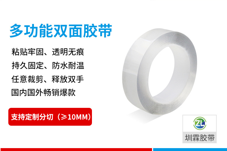 Manufacturer Xiaolin Nano Double-Sided Adhesive Tape Nano Waterproof Magic Gel Acrylic Powerful and Transparent Seamless Double-Sided Adhesive Tape Manufacturer Xiaolin Nano Double-Sided Adhesive Tape Nano Waterproof Magic Gel Acrylic Powerful and Transparent Seamless Double-Sided Adhesive Tape