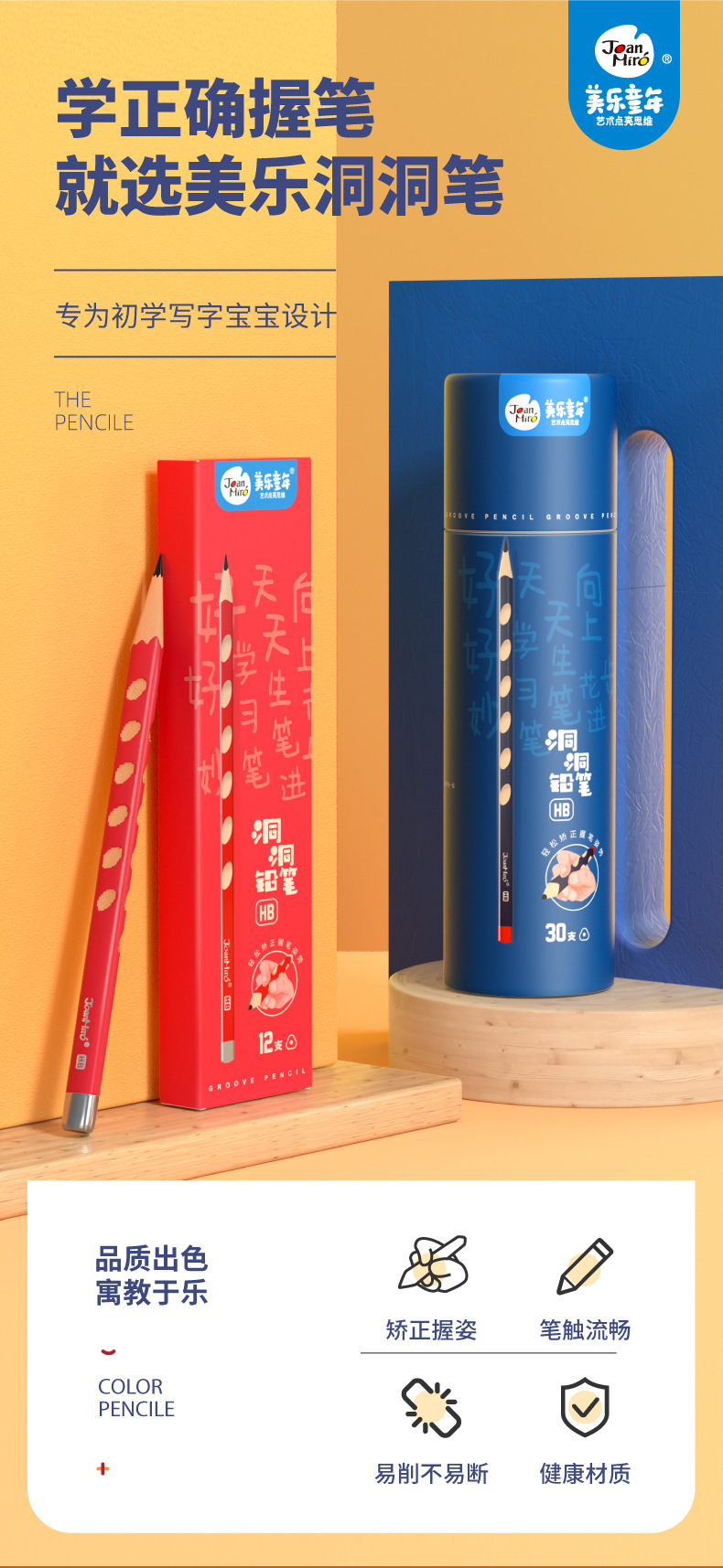 Merlot Childhood Groove Pencil Children Triangle Pole HB Pencil Kindergarten Beginner Correct Grip Position Practice Pen for Calligraphy Supplies