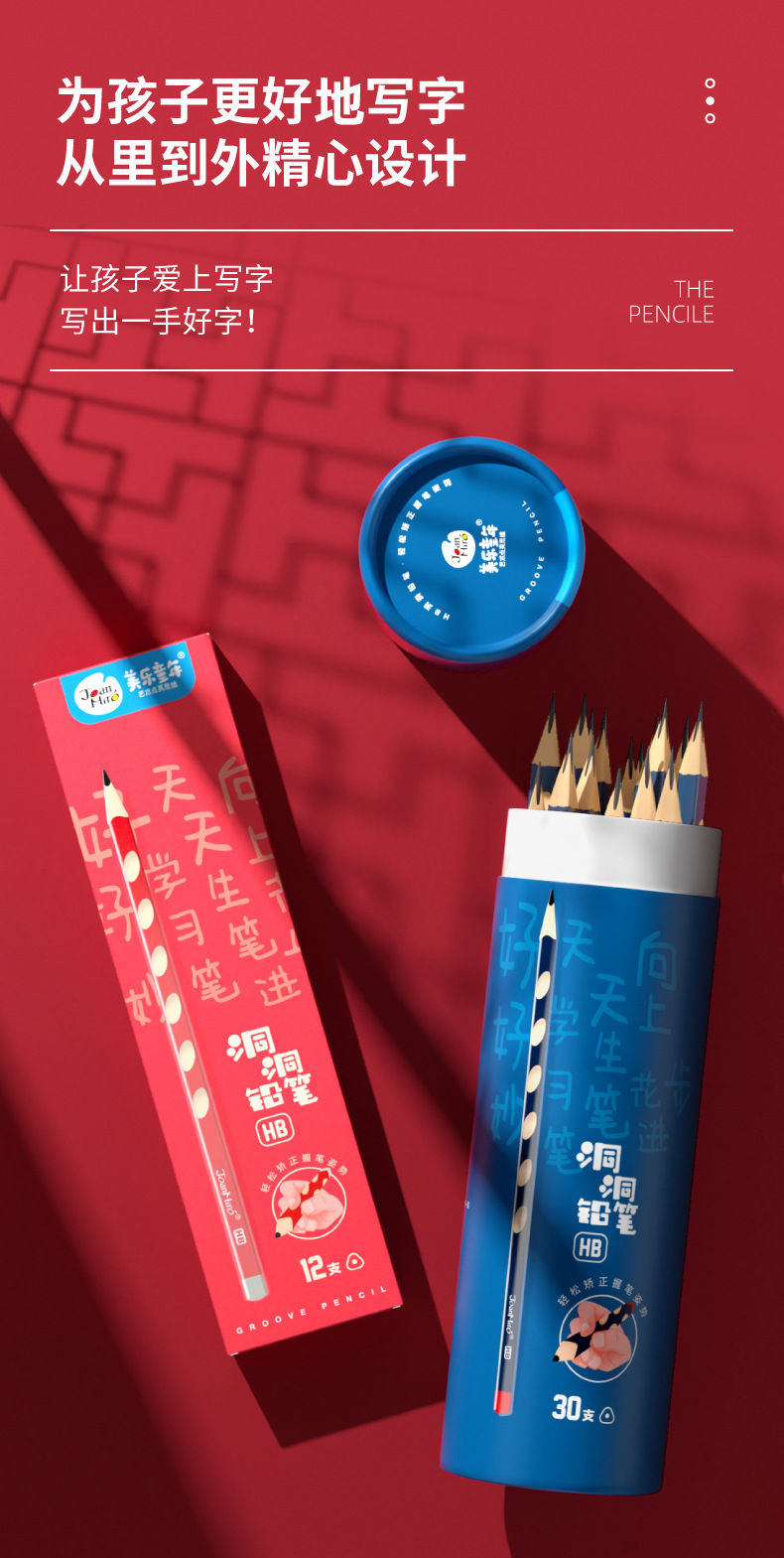 Merlot Childhood Groove Pencil Children Triangle Pole HB Pencil Kindergarten Beginner Correct Grip Position Practice Pen for Calligraphy Supplies