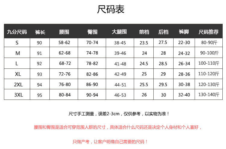 Black Leggings Outer Match Skinny Pants Women's plus Size Slim Fit Slimming Pencil Pants Tights Ankle-Length Leggings Women