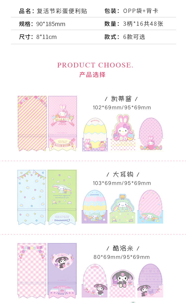 Japanese Cartoon Easter Egg Note Paper Hand Account Notes Left Note Sticker Sticky Notes