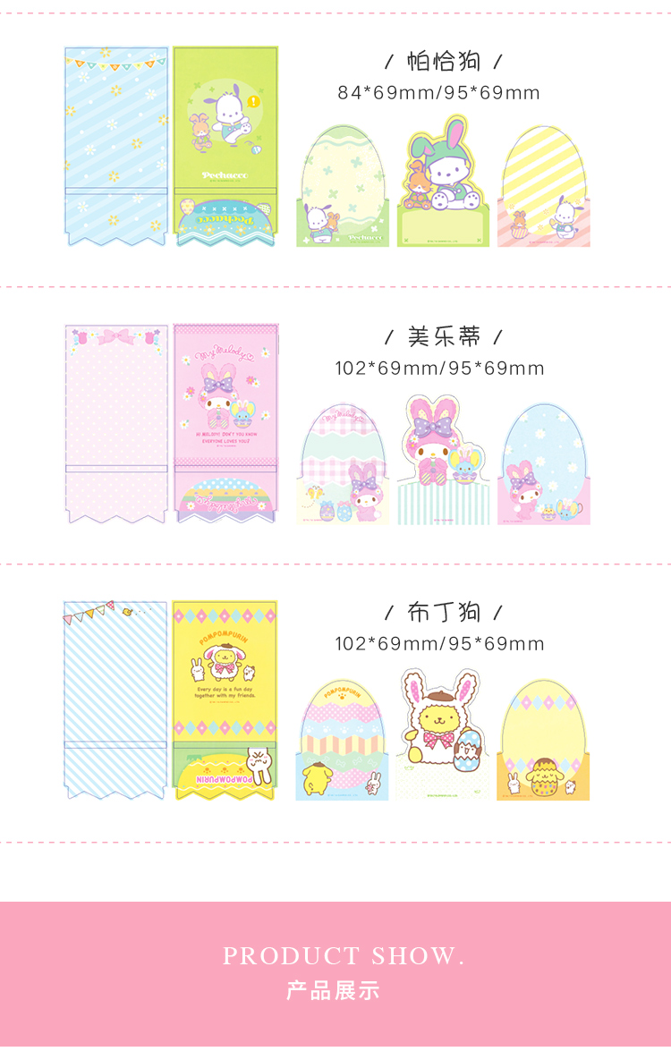 Japanese Cartoon Easter Egg Note Paper Hand Account Notes Left Note Sticker Sticky Notes