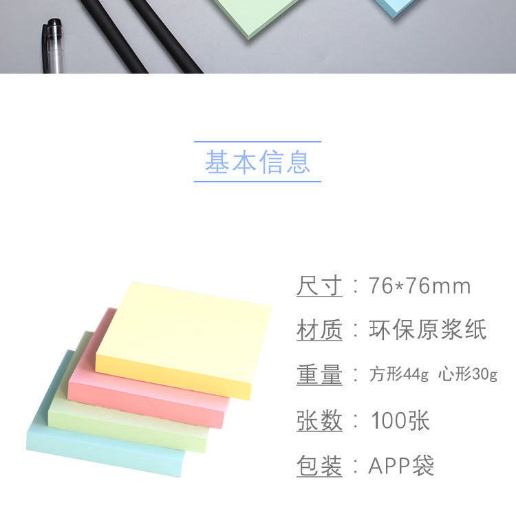 Color Sticky Note Note Sticker Takeaway Praise Post-It Notes Square Note Paper Office Notepad 76*76 Customization