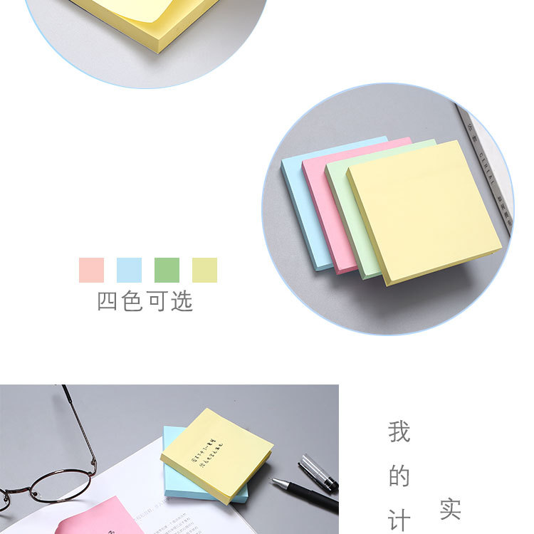 Color Sticky Note Note Sticker Takeaway Praise Post-It Notes Square Note Paper Office Notepad 76*76 Customization